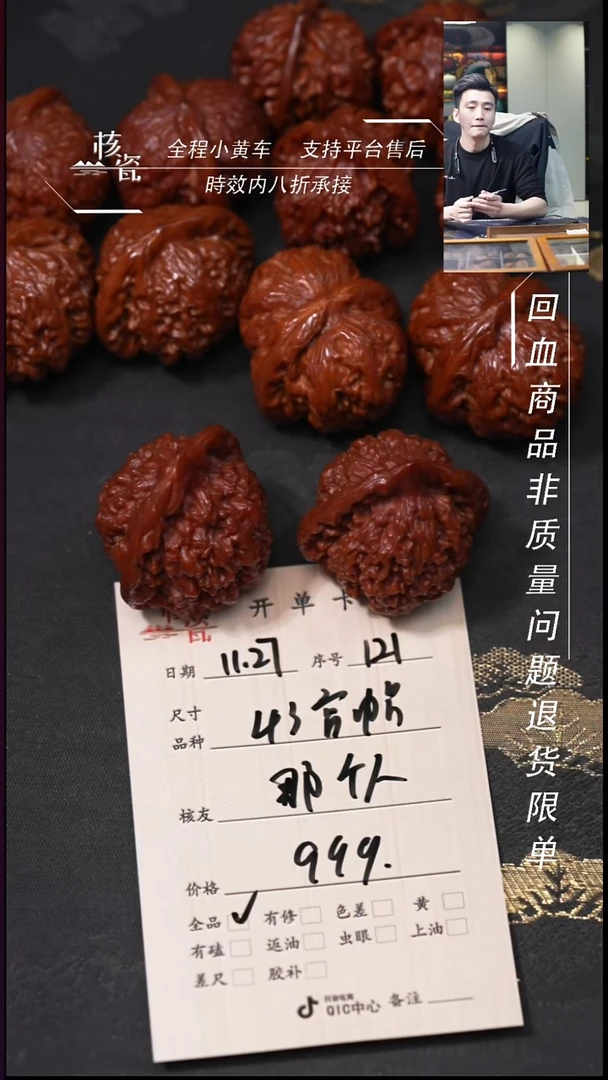 把件文玩核桃那*人43官帽121