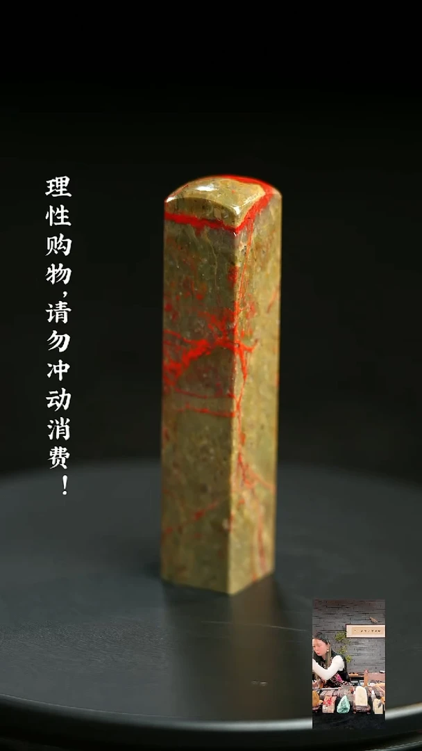 昌化鸡血石1209600