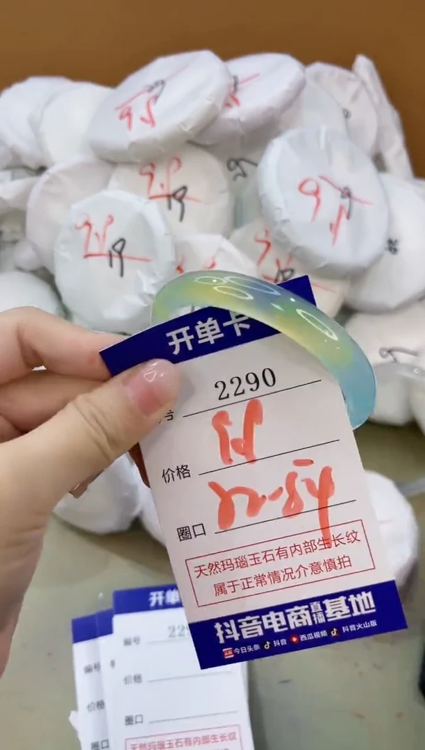 手镯玛瑙/玉髓未镶嵌2290