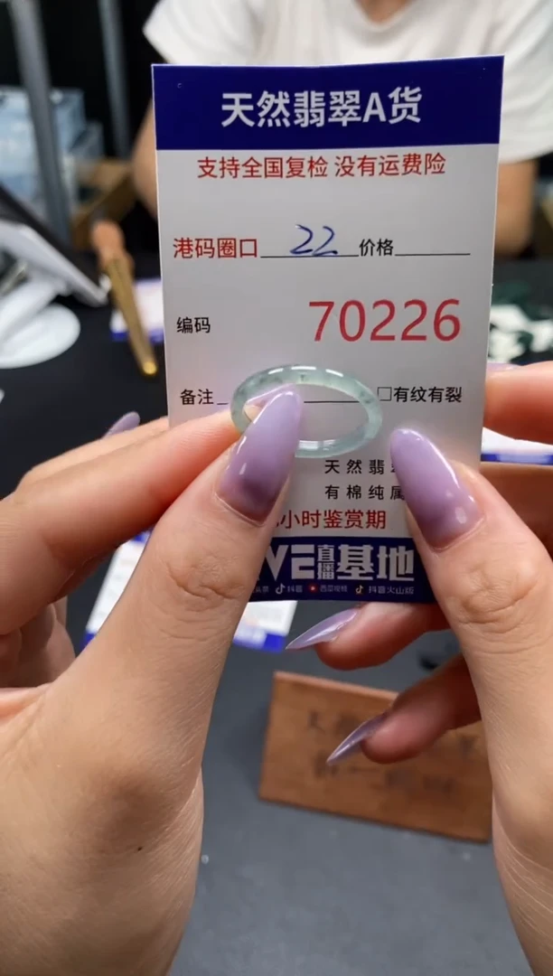 未镶嵌戒指翡翠天然A货翡翠0226