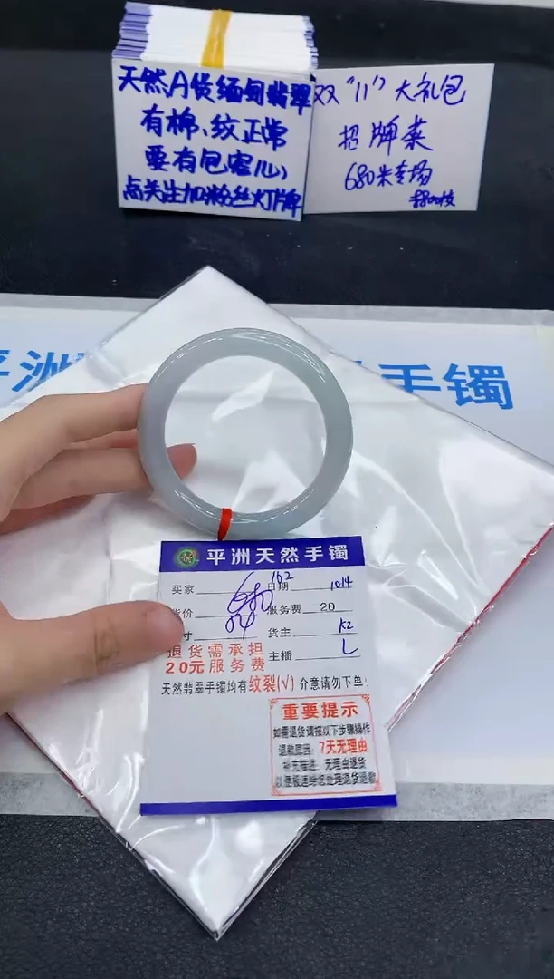 未镶嵌手镯翡翠111