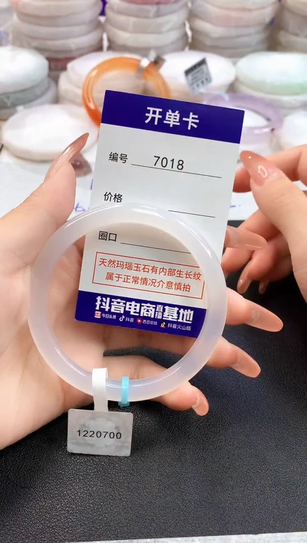 玛瑙/玉髓手镯未镶嵌7018圈口60