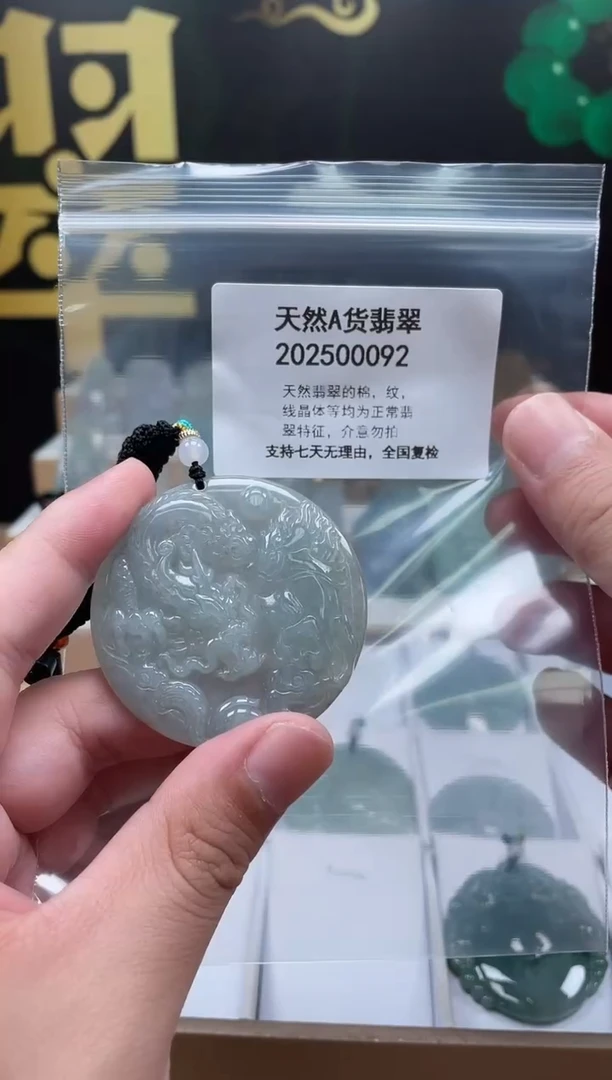 翡翠未镶嵌颈饰交个朋友06060045