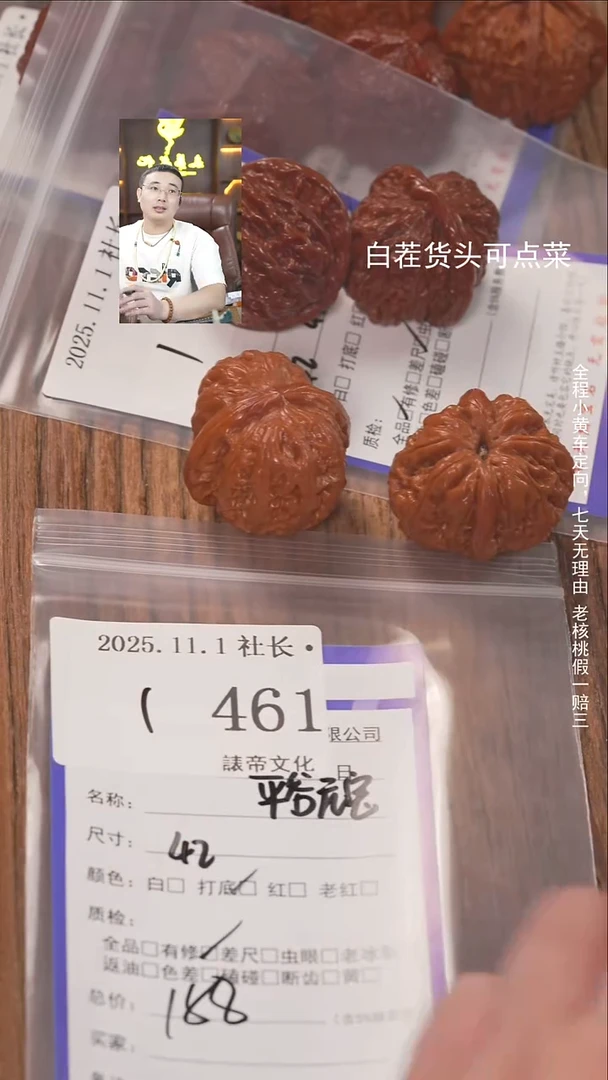 把件文玩核桃不*諘帝文化461平谷元宝