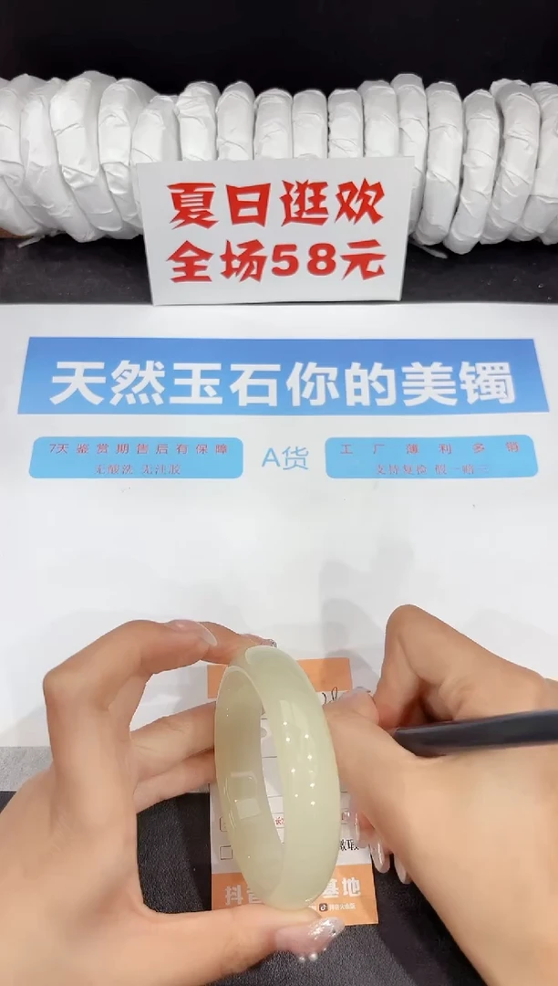 未镶嵌手镯石英质玉328-60.6