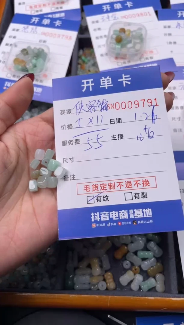 【闪购商品】翡翠颈饰未镶嵌00009791