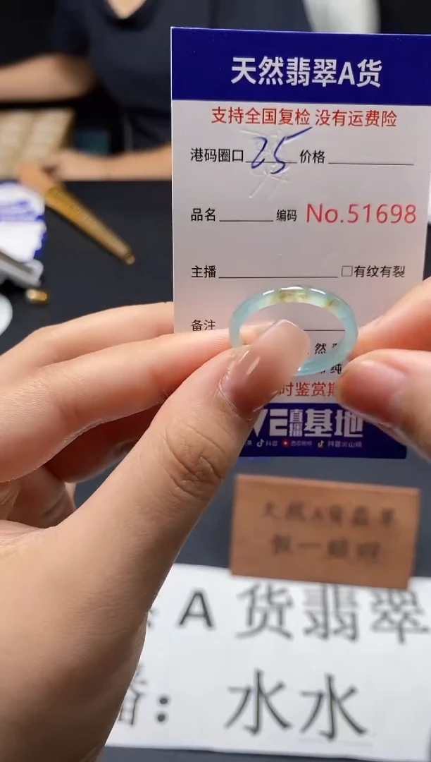 未镶嵌戒指翡翠天然A货翡翠1698