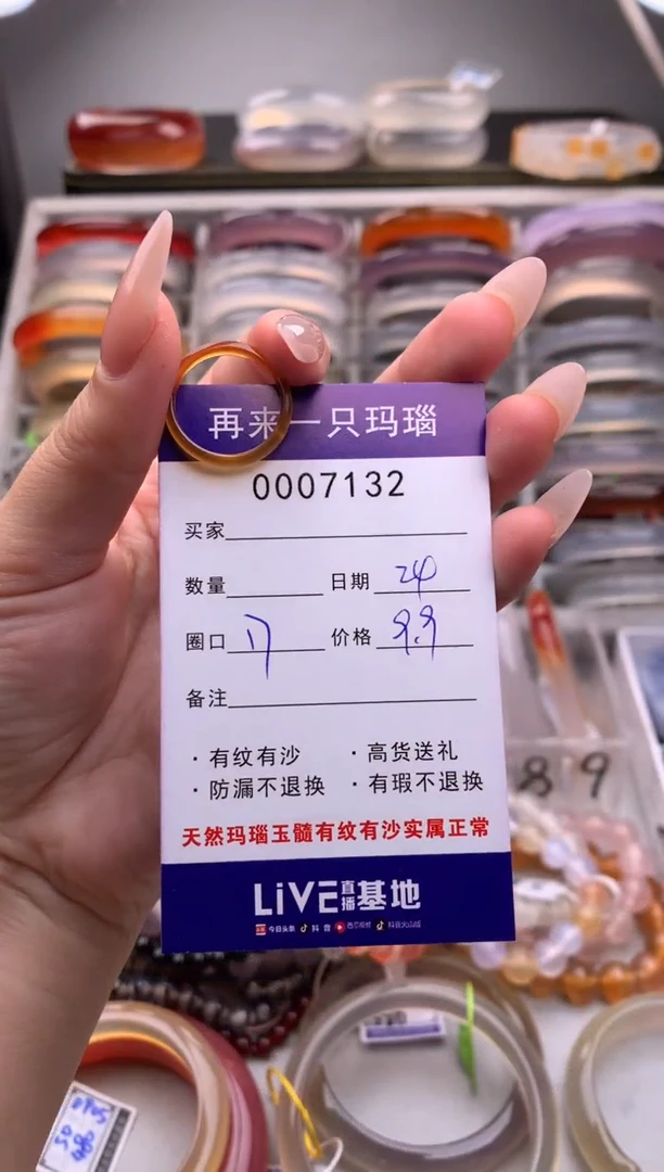 【闪购商品】玛瑙/玉髓手镯未镶嵌7132