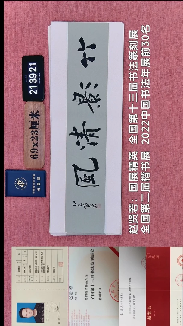 书法281          赵老师书法作品