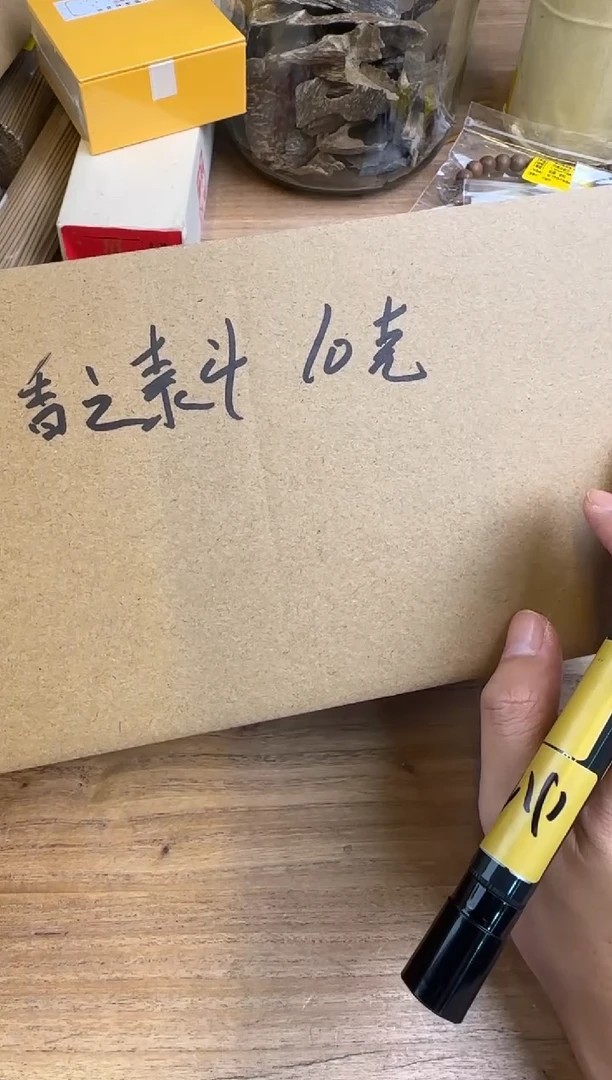 线香88号 高端福利捡漏-邹