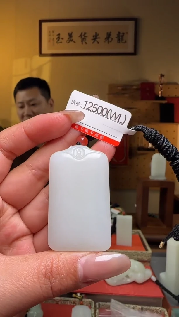 颈饰未镶嵌和田玉WL