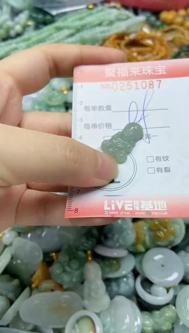 未镶嵌挂件翡翠闪购0251087