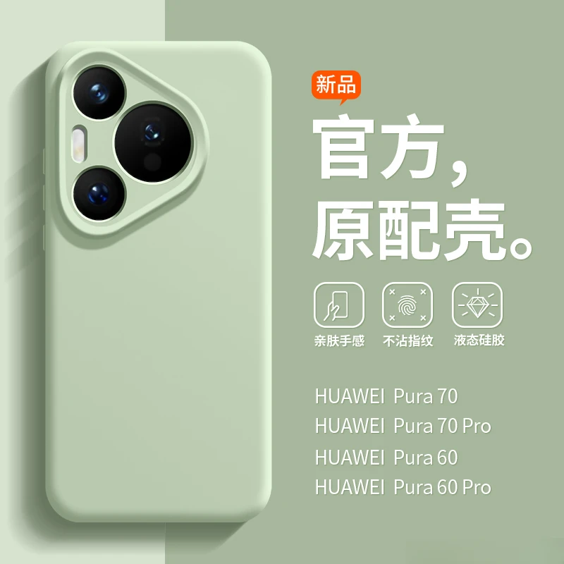 华为mate60手机壳x8荣耀300magic7/小米15/p70液态X200硅胶nova13