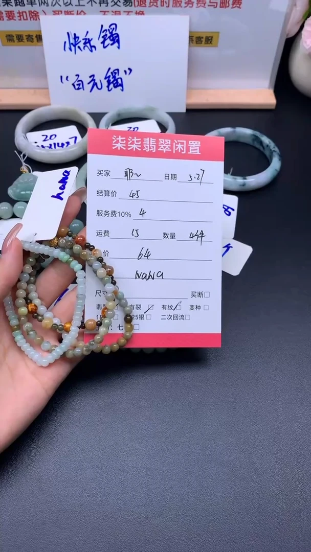未镶嵌手链翡翠手串