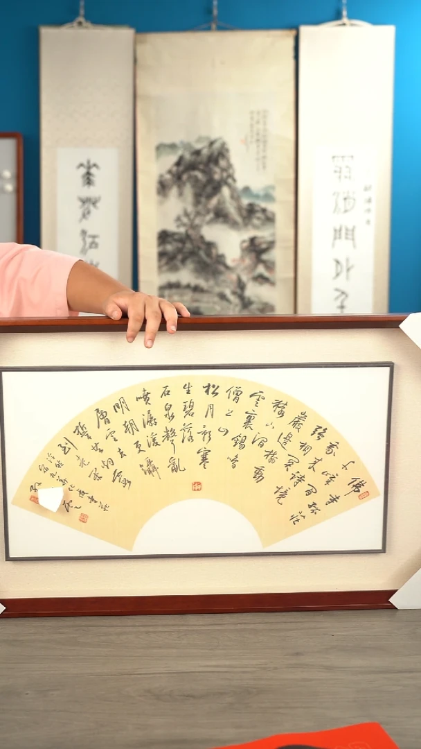 书法章孙xy老师  多字作品  框中框