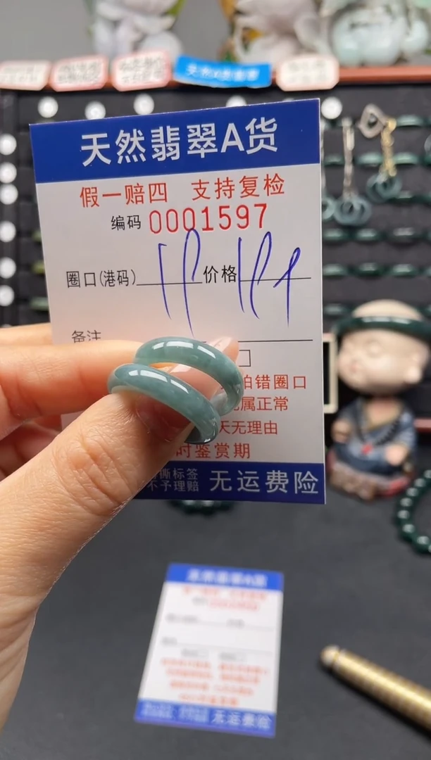 未镶嵌戒指翡翠19*1597