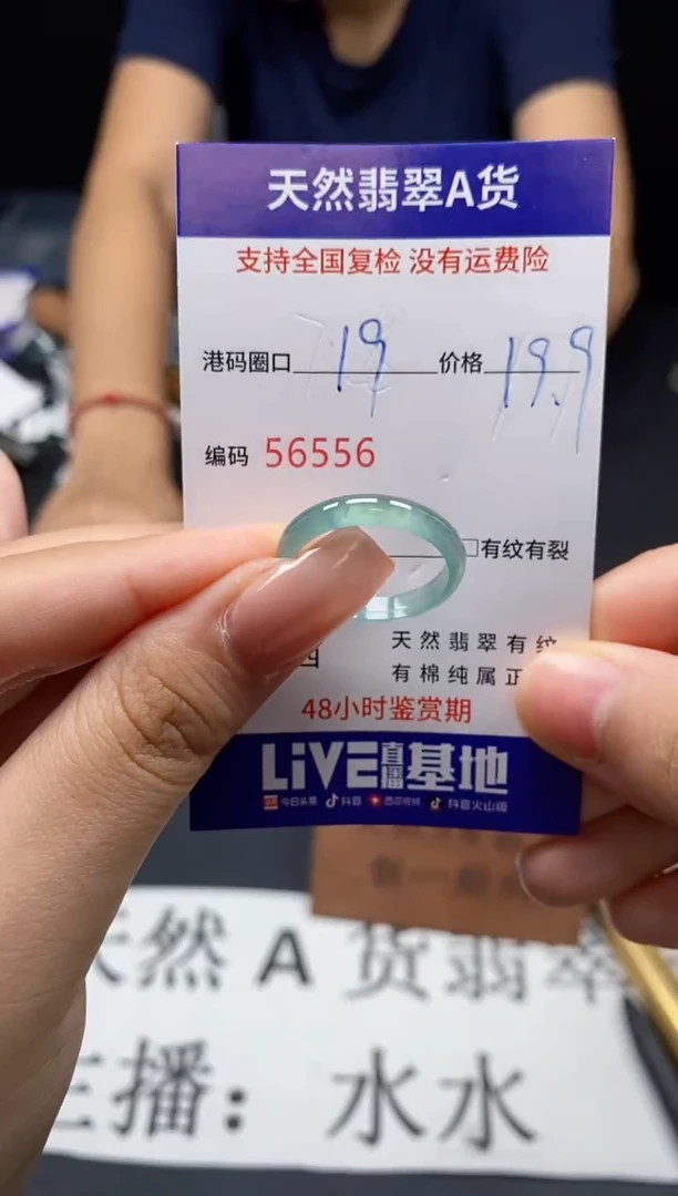 未镶嵌戒指翡翠天然A货翡翠6556