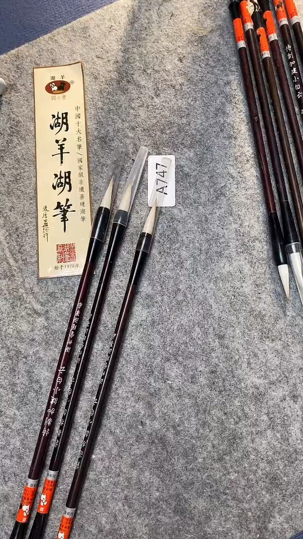 747-特制小白云3支0.6-2.5