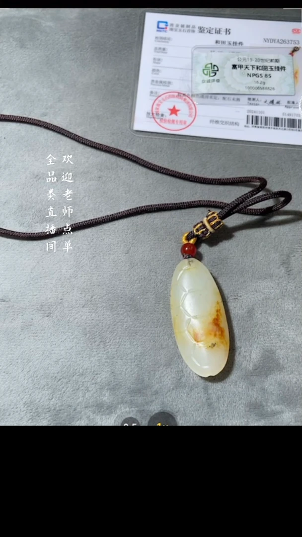 【闪购商品】和田玉Y豆（文物商店，安心选购）
