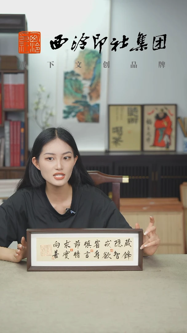 国画C13*40手绘书法多样性 藏锋隐智