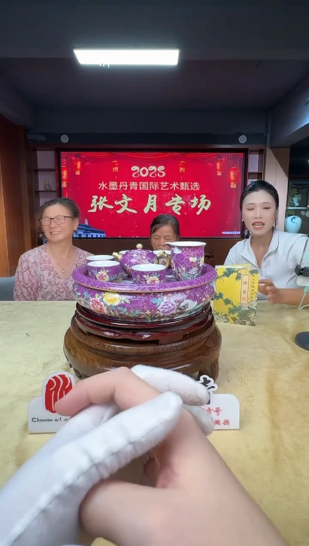 摆件张文月紫底扒花花鸟茶具17带证书