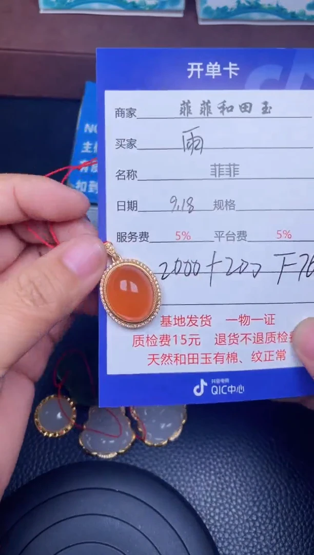 18K金镶嵌手串南红玛瑙雨**晴F760