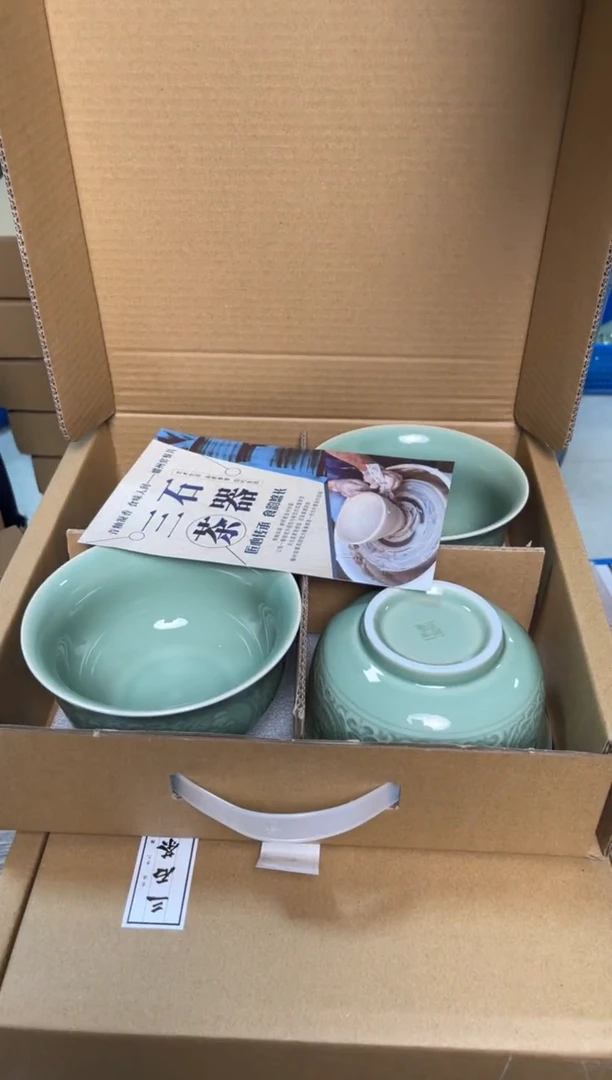 陶瓷青瓷5.7英寸菊纹碗 礼盒装4个