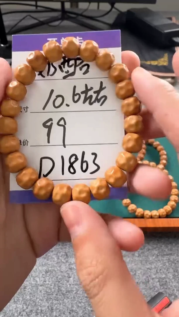 【闪购商品】猴头核桃手串D1863 10.6mm左右奶酪