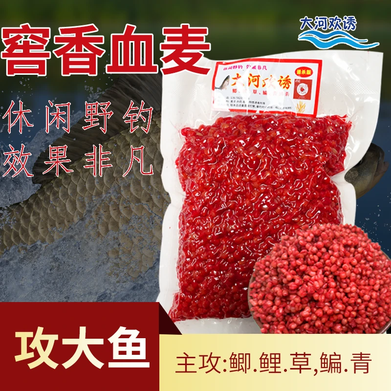 钓鱼专用谷麦饵料窝料可挂钩打窝钓鲫鱼鲤鱼草鱼鳊鱼青鱼清波