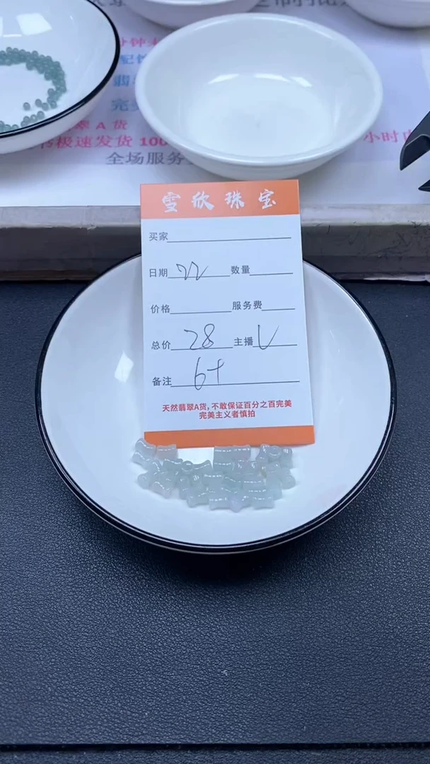颈饰未镶嵌翡翠雪欣散珠定制diy
