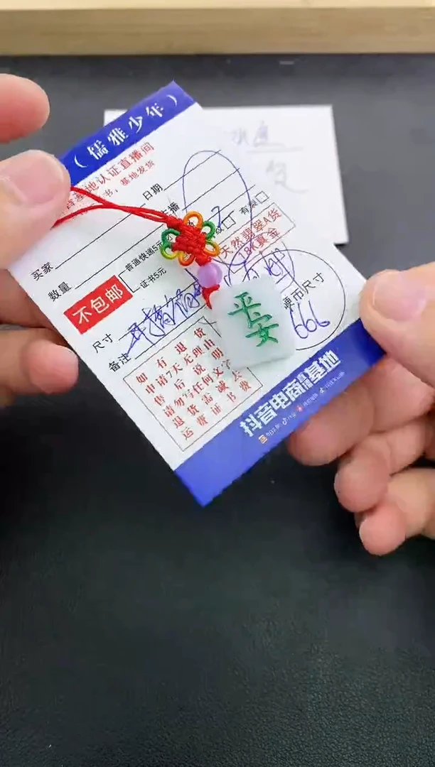 颈饰未镶嵌翡翠天然翡翠A货赠皮绳