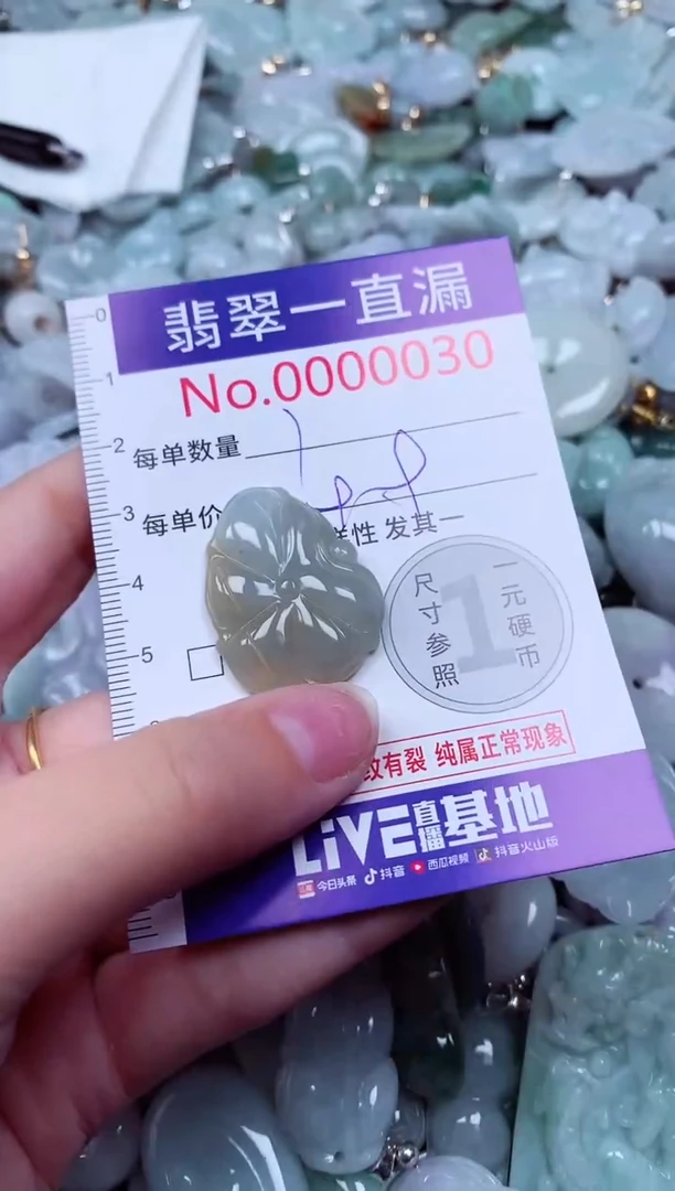 吊坠(不含链)未镶嵌翡翠30