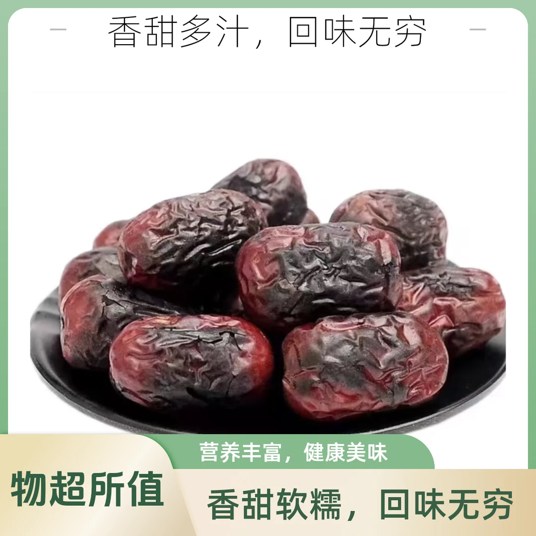 （熊得味）现炒焦枣解馋零食