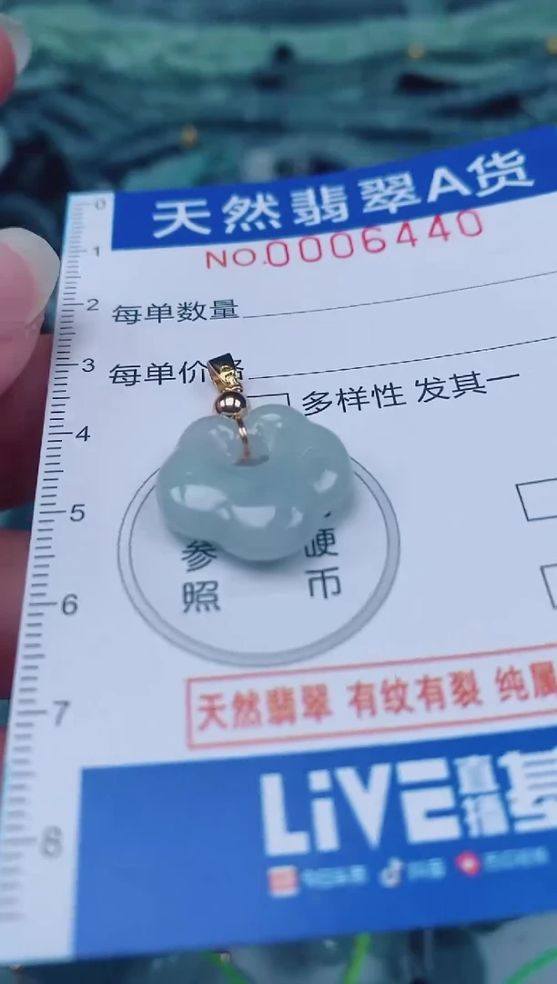 颈饰未镶嵌翡翠00006440