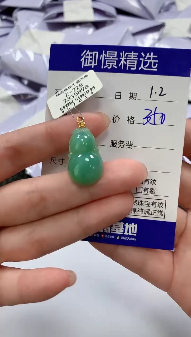 颈饰18K金镶嵌翡翠31