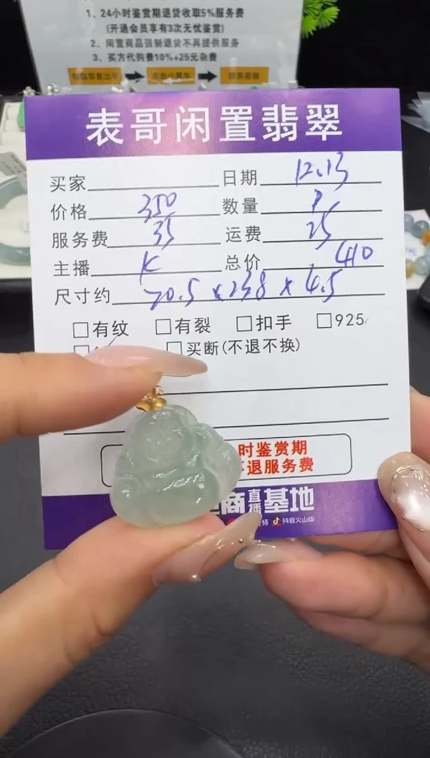 颈饰18K金镶嵌翡翠翡翠吊坠