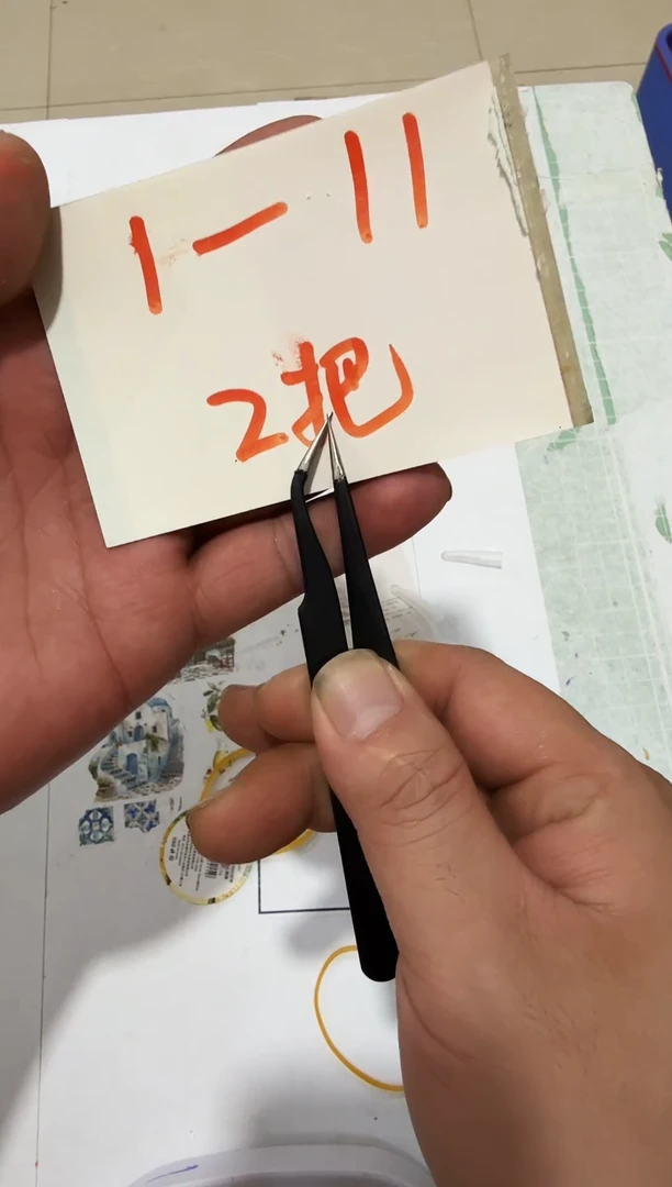 1-11 镊子2把直和弯