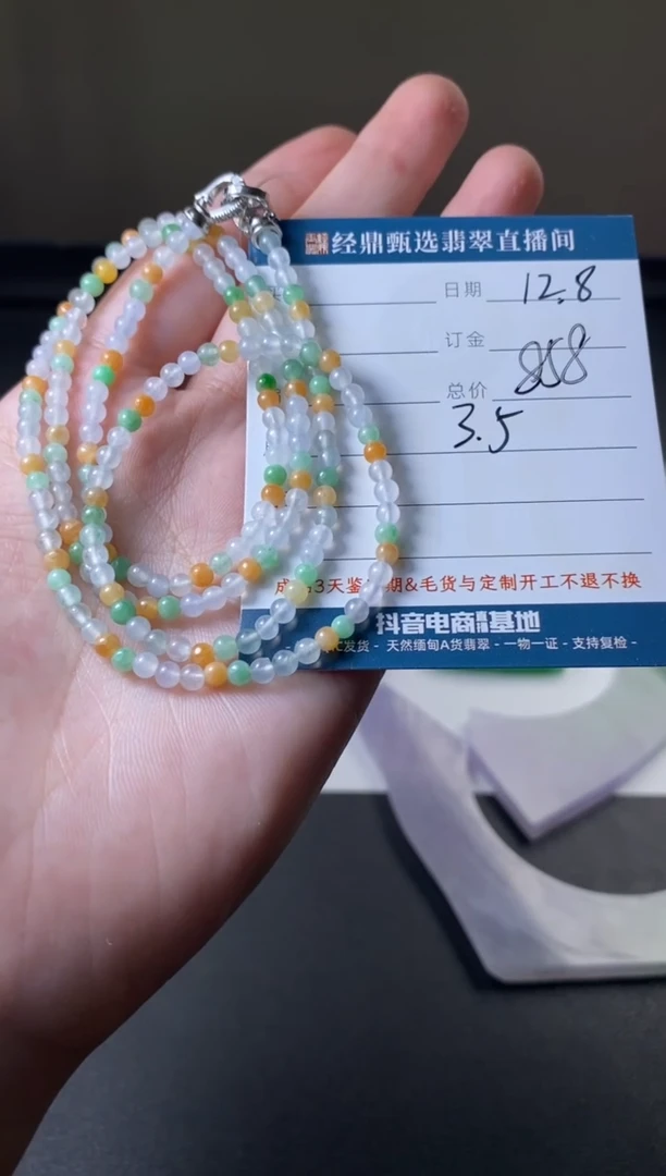 未镶嵌定制翡翠珠串