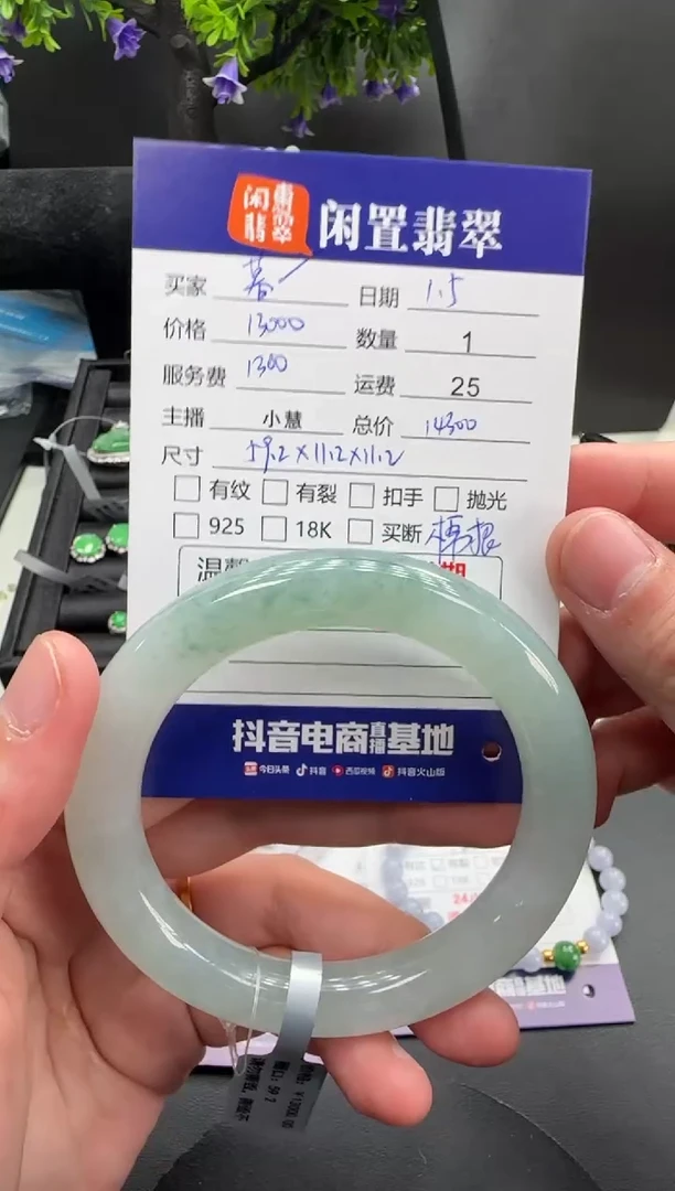 未镶嵌挂件翡翠暮*翡翠手镯