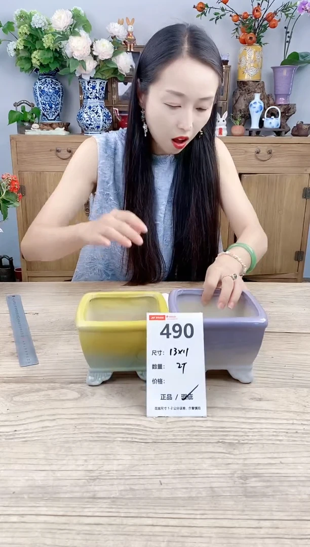 小玩子花盆直播号490