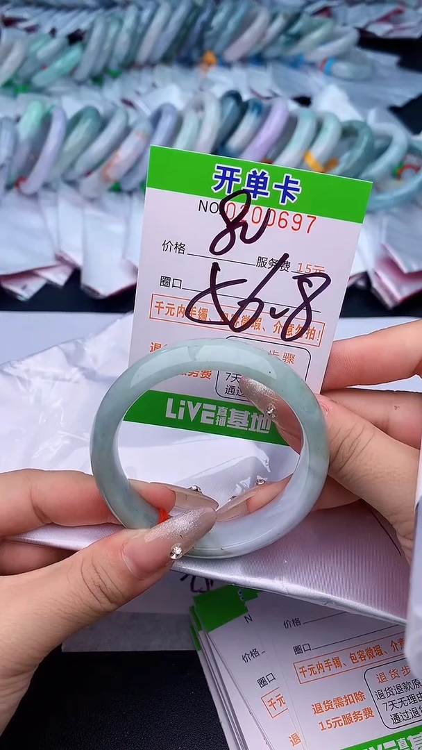 未镶嵌手镯翡翠97天然缅甸A货