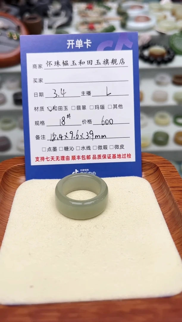 【闪购商品】和田玉戒指未镶嵌18号
