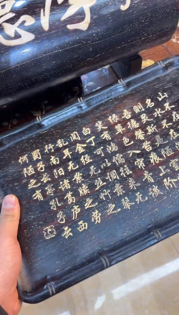 小叶紫檀雕刻陋室铭茶盘