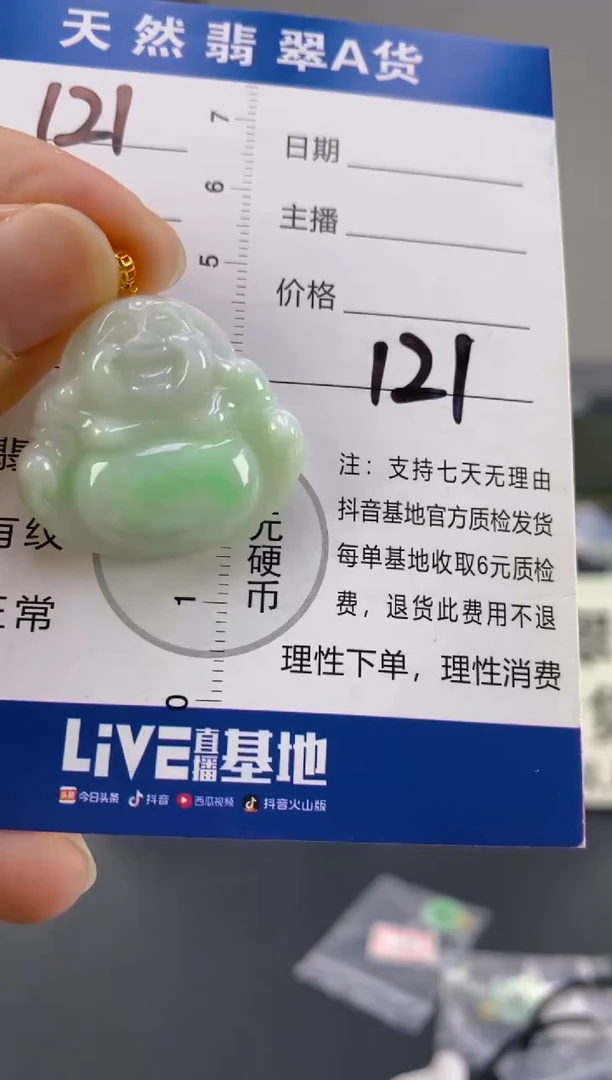 【闪购商品】翡翠颈饰18K金镶嵌天然A货翡翠