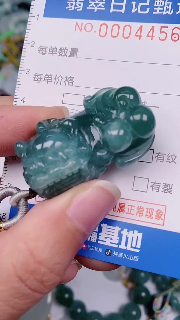 【闪购商品】翡翠颈饰未镶嵌00004456