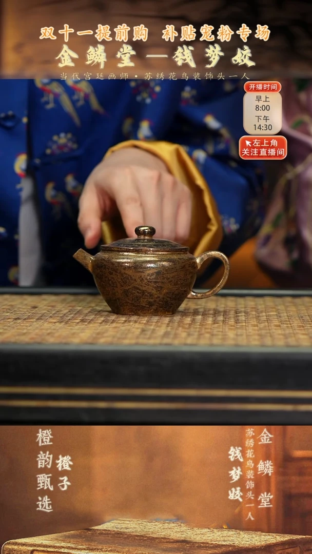 QMJ22高碗玉 朱泥贝壳烧
