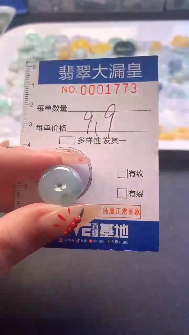 【闪购商品】翡翠吊坠(不含链)未镶嵌1773