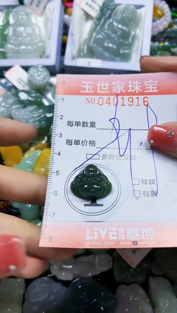 颈饰未镶嵌翡翠闪购0401916