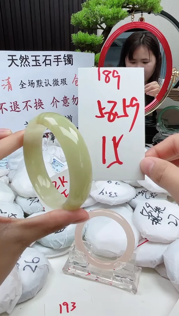 石英质玉手镯未镶嵌189