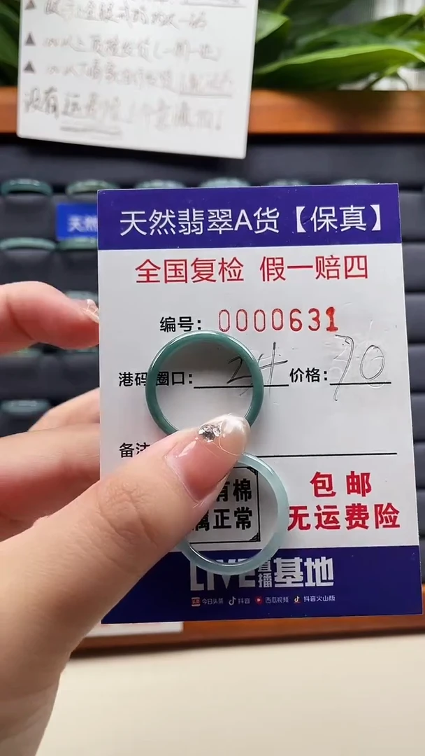 【闪购商品】翡翠戒指未镶嵌天然翡翠A货戒圈0631